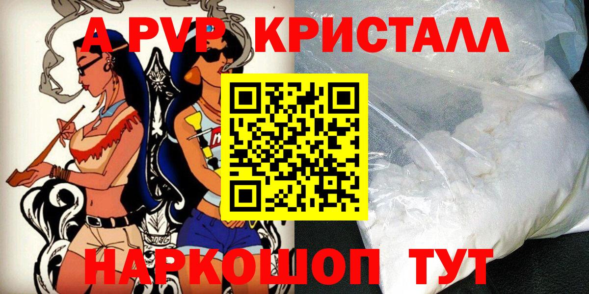 Ногинск  Альфа ПВП  цена   APVP VHQ  Вход с VPN 