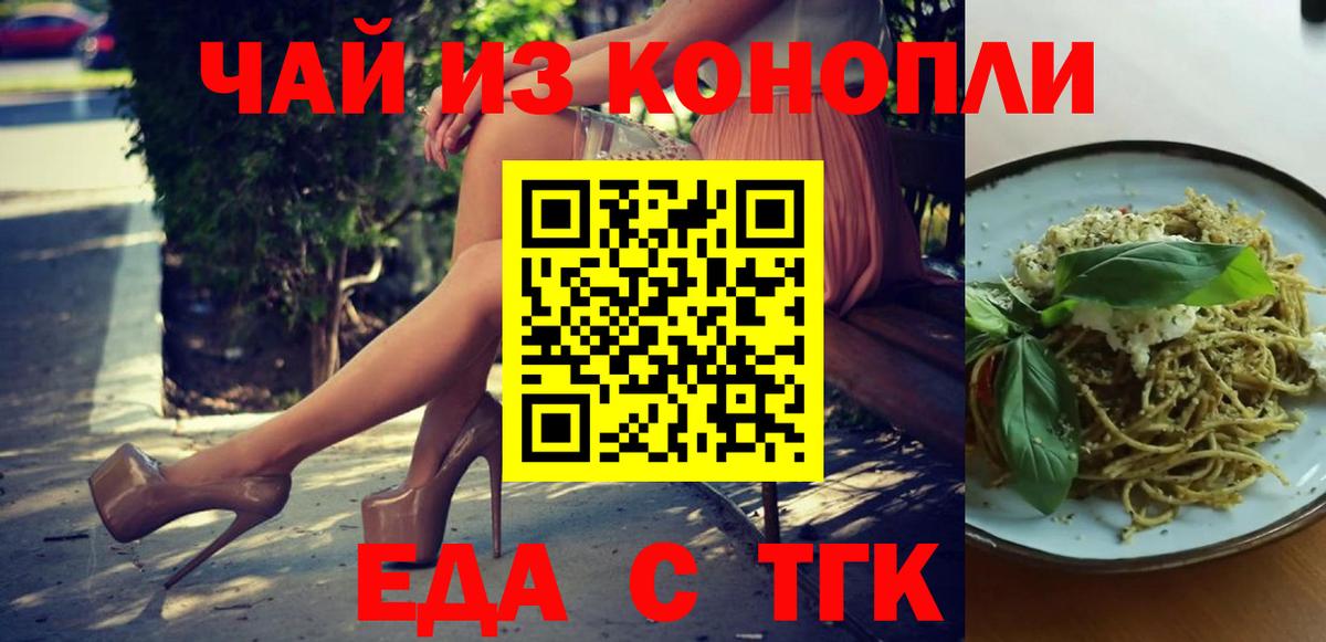 Печенье с ТГК конопля  Вход с VPN  Ногинск 