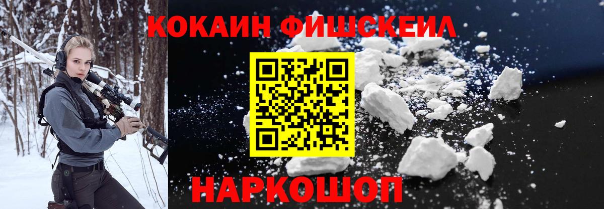Cocaine Columbia  КОКАИН Columbia  КОКАИН  Ногинск  Вход с VPN 