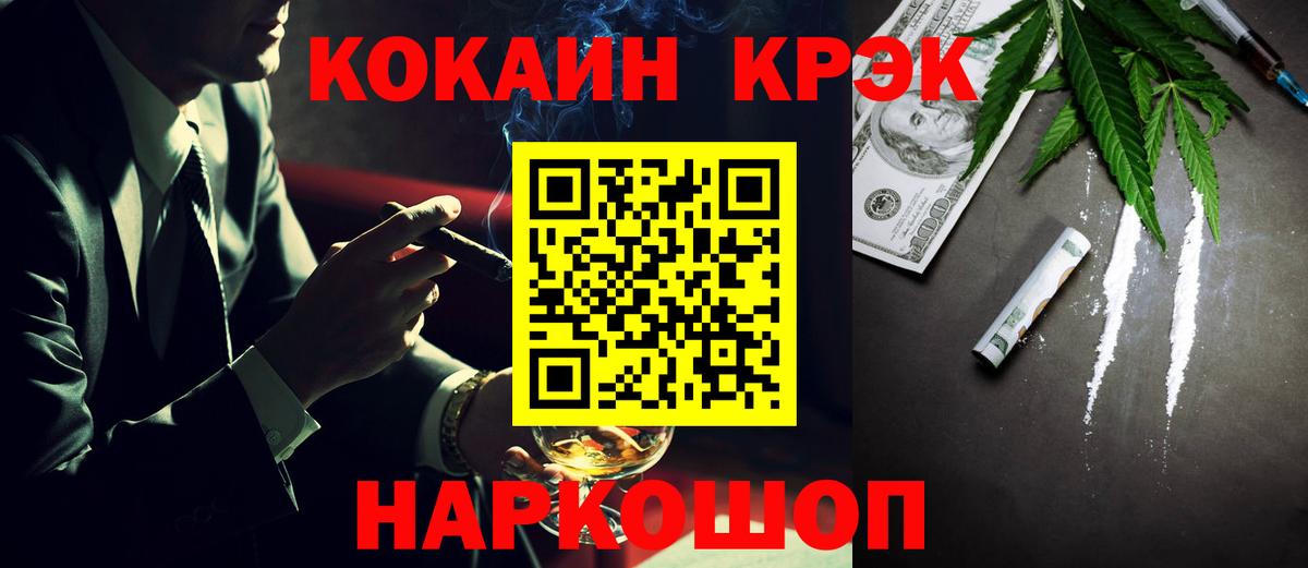 КОКАИН 99% Ногинск