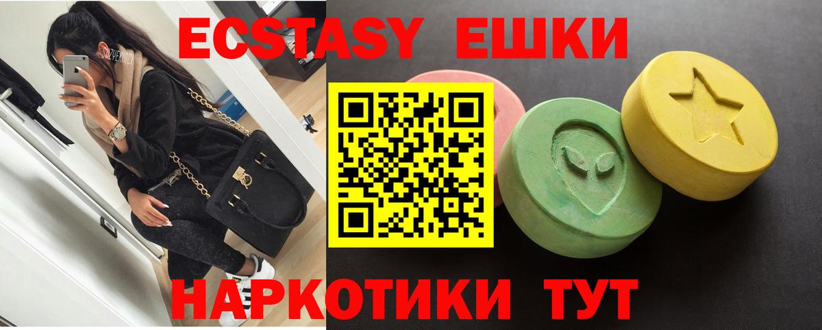 Ecstasy mix  Экстази  ЭКСТАЗИ 280 MDMA  Ногинск  Вход с VPN 