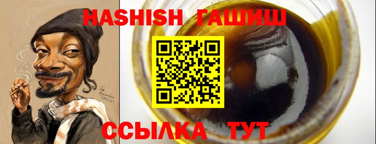 ГАШ Cannabis  ГАШ ice o lator  Вход с VPN  ГАШИШ  Ногинск 