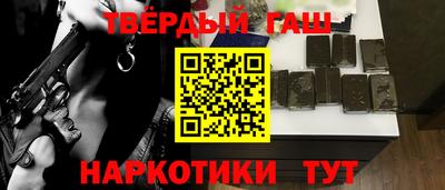 гашишное масло Ставрополь