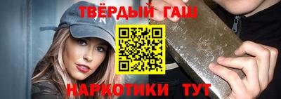 гашишное масло Ставрополь