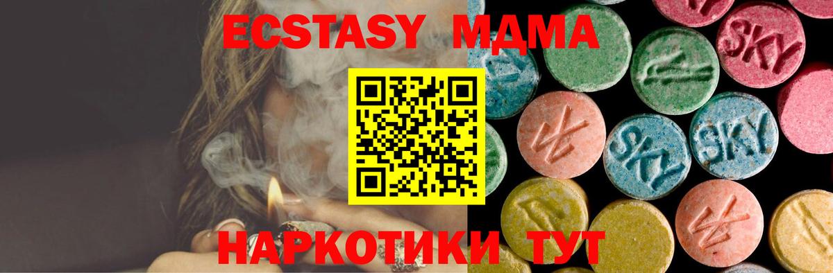 Ногинск  MDMA  MDMA молли  Вход с VPN  МДМА кристаллы 