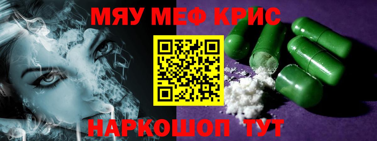 Ногинск  что такое   МЕФ  Меф  Вход с VPN  Мефедрон мяу мяу  МЯУ-МЯУ 4 MMC 
