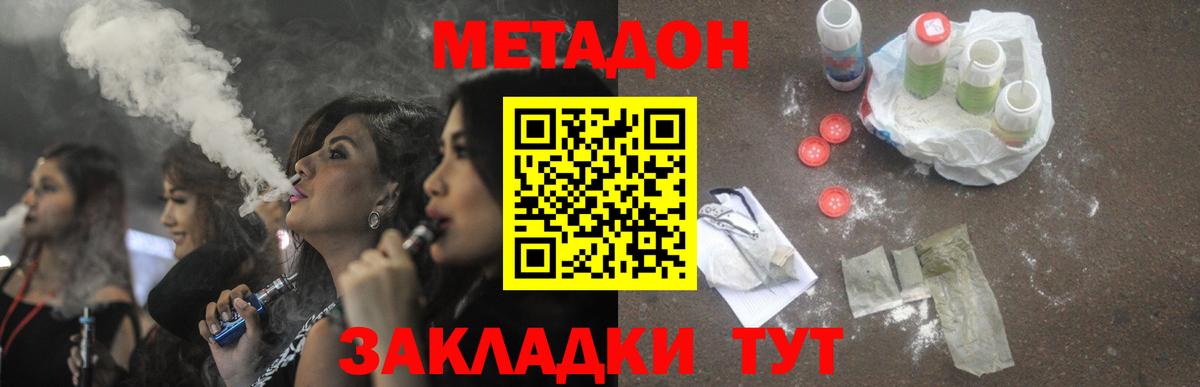 Метадон белоснежный  МЕТАДОН methadone  Ногинск  Вход с VPN 