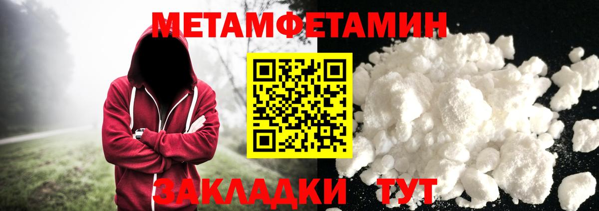 МЕТАМФЕТАМИН винт  МЕТАМФЕТАМИН винт  Вход с VPN  Ногинск 