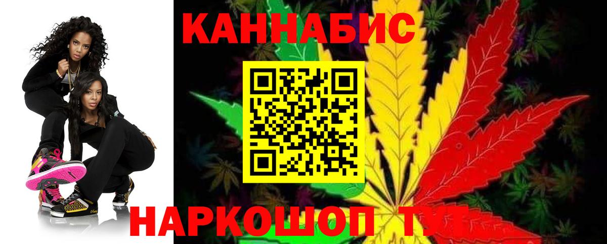 Ногинск  Шишки марихуана White Widow  Канабис сатива  Вход с VPN 