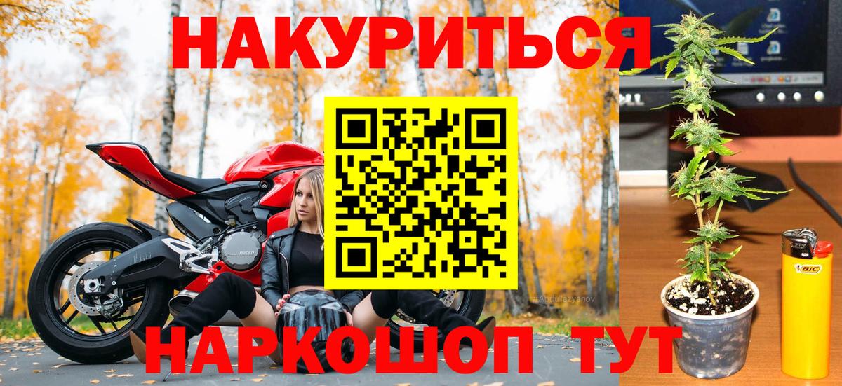 Бошки Шишки SATIVA & INDICA Ногинск